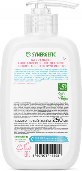 Мыло детское натуральное гипоаллергенное