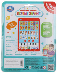 Обучающий мини-планшет «Первые знания» - Фото 7