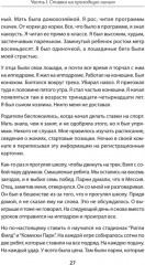 Казино. Любовь и власть в Лас-Вегасе. Предисловие Дмитрий Goblin Пучков - Фото 2