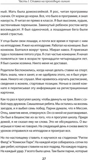 Казино. Любовь и власть в Лас-Вегасе. Предисловие Дмитрий Goblin Пучков