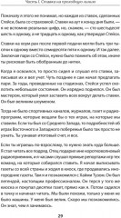 Казино. Любовь и власть в Лас-Вегасе. Предисловие Дмитрий Goblin Пучков - Фото 3