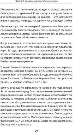 Казино. Любовь и власть в Лас-Вегасе. Предисловие Дмитрий Goblin Пучков