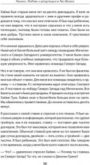 Казино. Любовь и власть в Лас-Вегасе. Предисловие Дмитрий Goblin Пучков - Фото 4