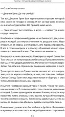 Казино. Любовь и власть в Лас-Вегасе. Предисловие Дмитрий Goblin Пучков - Фото 5