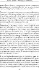 Казино. Любовь и власть в Лас-Вегасе. Предисловие Дмитрий Goblin Пучков - Фото 6