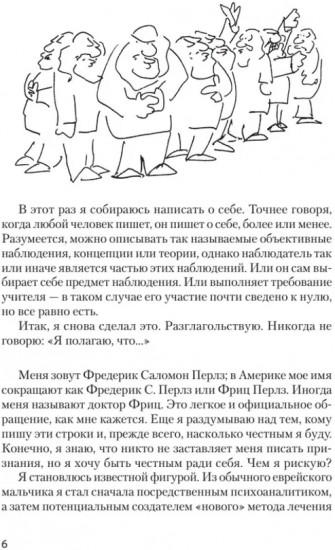 Внутри и вне помойного ведра