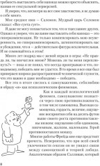 Внутри и вне помойного ведра - Фото 4