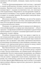 Внутри и вне помойного ведра - Фото 5