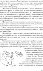 Внутри и вне помойного ведра - Фото 6