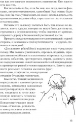 Внутри и вне помойного ведра - Фото 8