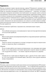 Настоящий SRE. Инжиниринг надежности для специалистов и организаций - Фото 2