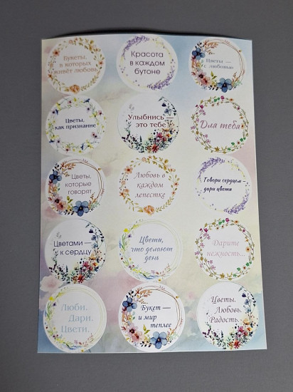 Стикерпак «Цветы»