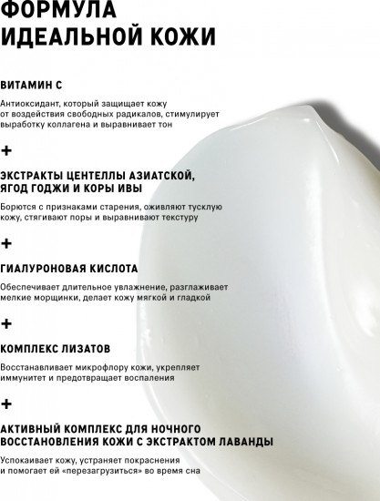 Маска для лица ночная с витамином С «Night Face Mask»