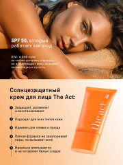 Крем солнцезащитный для лица «Face Sunscreen» SPF 50 - Фото 1
