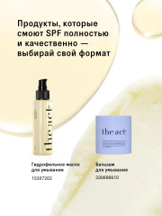 Крем солнцезащитный для лица «Face Sunscreen» SPF 50 - Фото 8