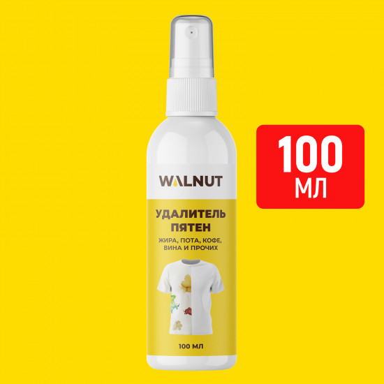 Удалитель пятен жира, пота, дезодоранта, кофе