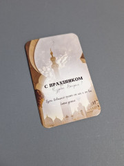 Набор для упаковки подарка - Фото 1