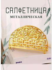 Салфетница - Фото 3