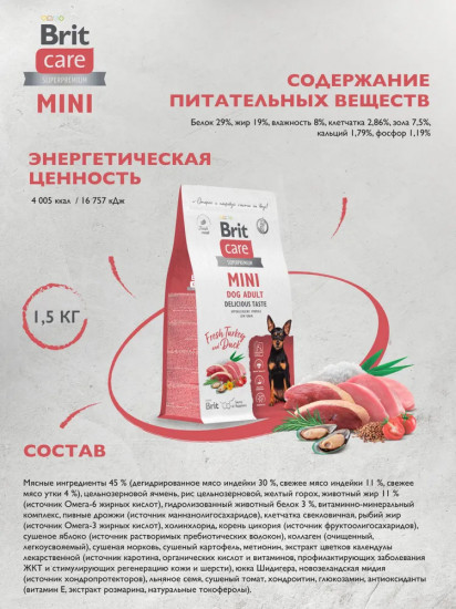 Корм сухой для взрослых cобак мини-пород с индейкой и уткой «Mini Adult. Delicious Taste»