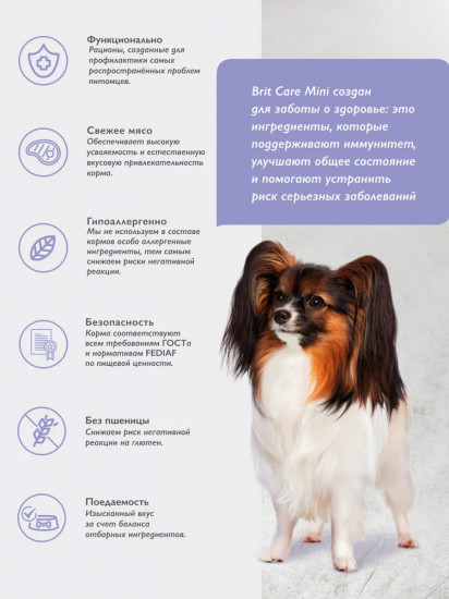Корм сухой для взрослых cобак мини-пород с индейкой и ягненком «Mini Adult Sensitive. Healthy Digestion»