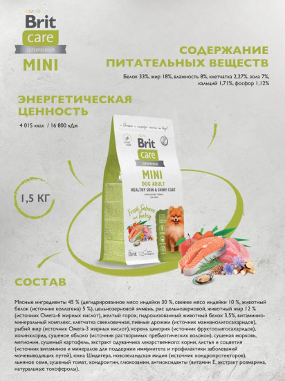 Корм сухой для взрослых cобак мини-пород с лососем и индейкой «Mini Adult. Healthy Skin & Shiny Coat»