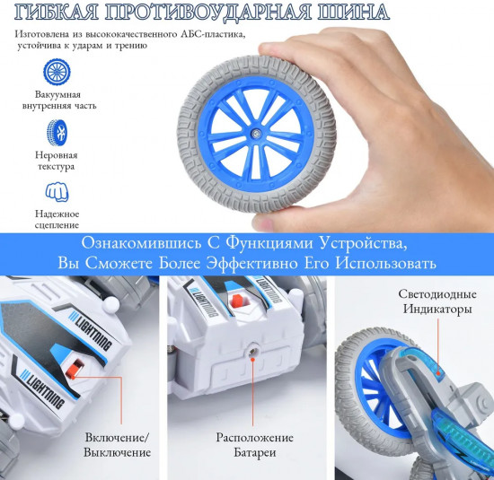 Машинка-перевертыш на радиоуправлении