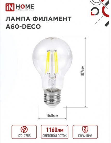 Лампа светодиодная LED-A60-deco