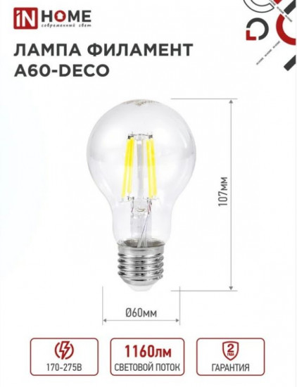 Лампа светодиодная LED-A60-deco