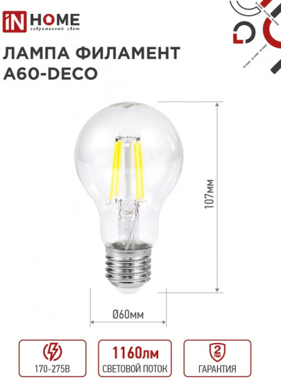 Лампа светодиодная LED-A60-deco
