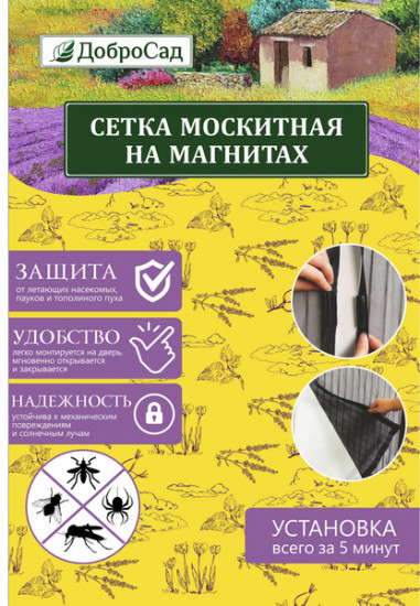 Сетка антимоскитная дверная на магнитах «Элис»