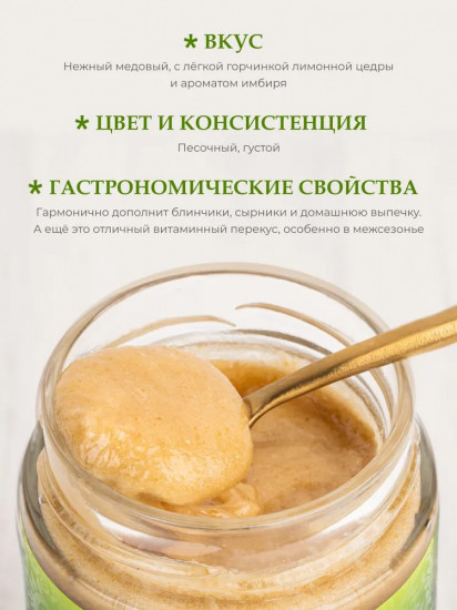 Мёд натуральный горный с имбирём и лимоном