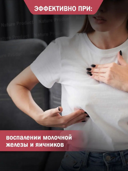 Пилюли для лечения мастопатии «Ruxiaojiewan»