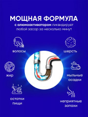 Средство для чистки труб гранулированное «Антизасор» - Фото 2