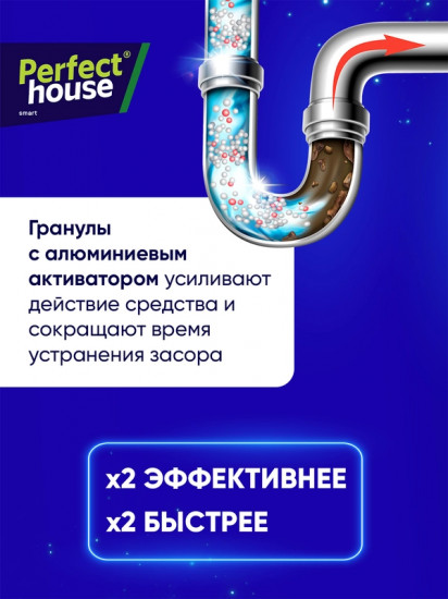 Средство для чистки труб гранулированное «Антизасор»