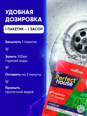 Средство для чистки труб гранулированное «Антизасор» - Фото 5