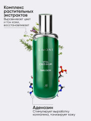 Антивозрастная эмульсия для лица с критмумом «Vital crithmum anti-age emulsion» - Фото 14