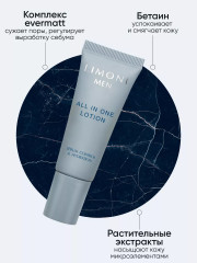 Крем-лосьон для лица мужской «All In One No-Sebum Lotion» - Фото 11