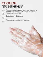 Кондиционер для волос с платиной «Platinum Conditioner» - Фото 12