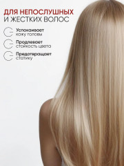 Кондиционер для волос с платиной «Platinum Conditioner» - Фото 17