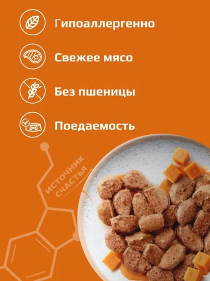 Корм влажный для стерилизованных кошек с лососем и морковью «Sterilised»