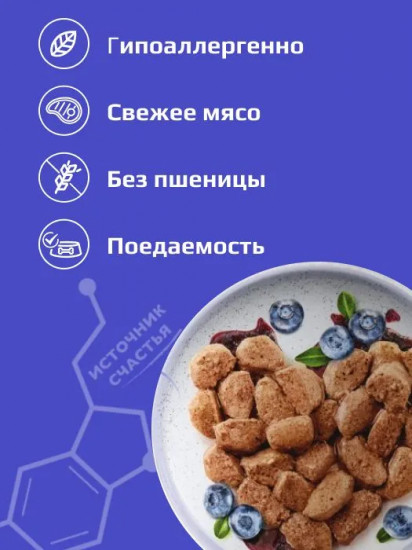 Корм влажный для взрослых кошек для здоровья глаз с телятиной и черникой «Eye Care»