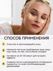 Патчи для глаз «Glow Therapy Multi Patches» - Фото 11