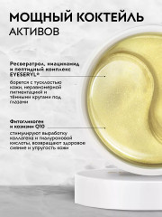 Патчи для глаз «Glow Therapy Multi Patches» - Фото 14