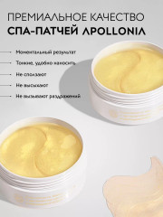 Патчи для глаз «Glow Therapy Multi Patches» - Фото 15