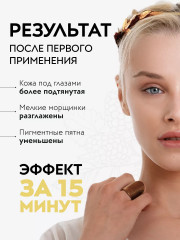 Патчи для глаз «Glow Therapy Multi Patches» - Фото 17