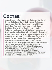 Лифтинг-патчи для глаз «SOS Perfector» - Фото 8