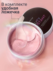 Лифтинг-патчи для глаз «SOS Perfector» - Фото 11