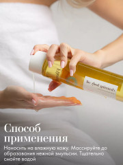 Масло для тела очищающее «Cleansing body oil» - Фото 10