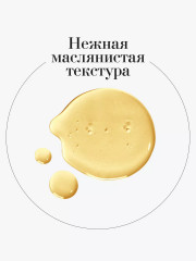 Масло для тела очищающее «Cleansing body oil» - Фото 11