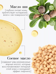 Масло для тела очищающее «Cleansing body oil» - Фото 12